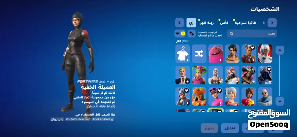 حساب فورت نايت فيه طور الزومبي القديم للبدل على حساب ببجي