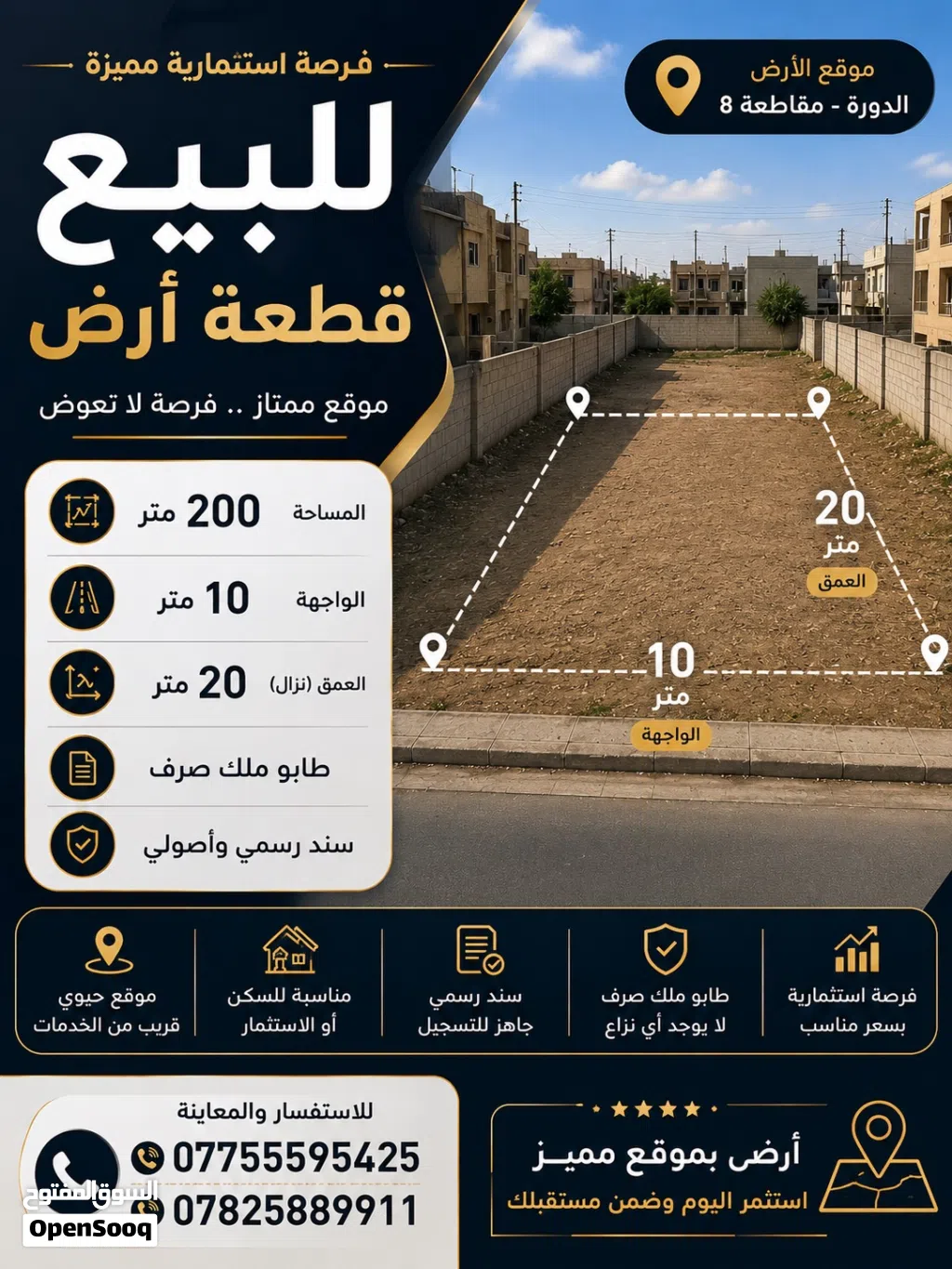 الدورة مقاطعة 8