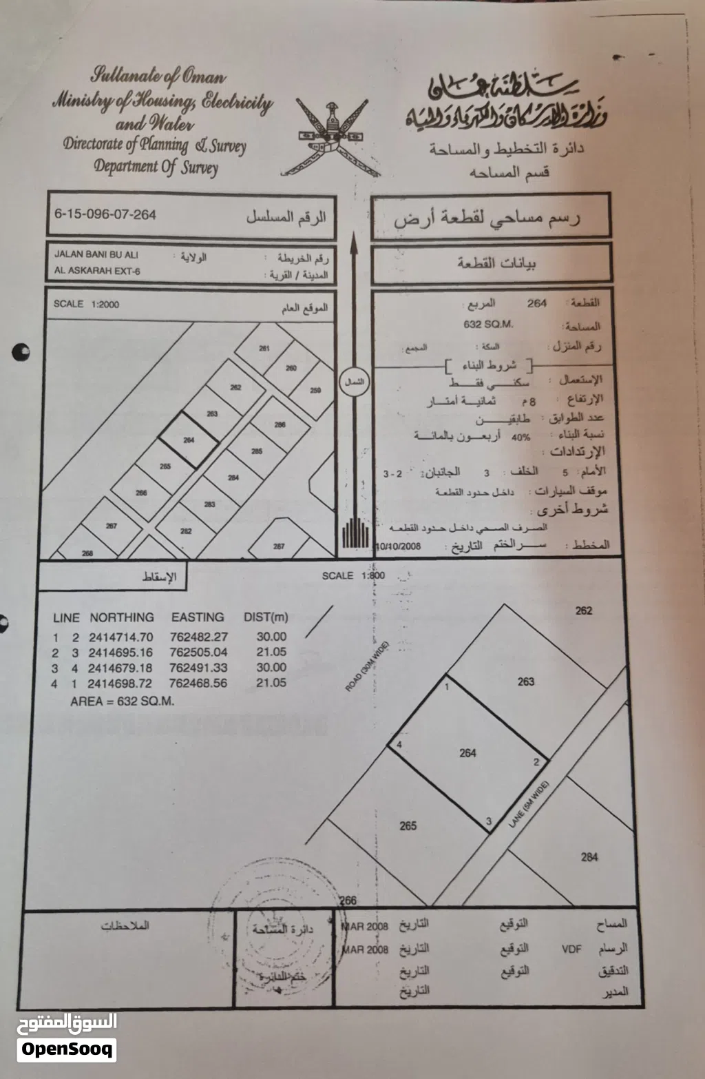 بيع أرض في الاشخرة