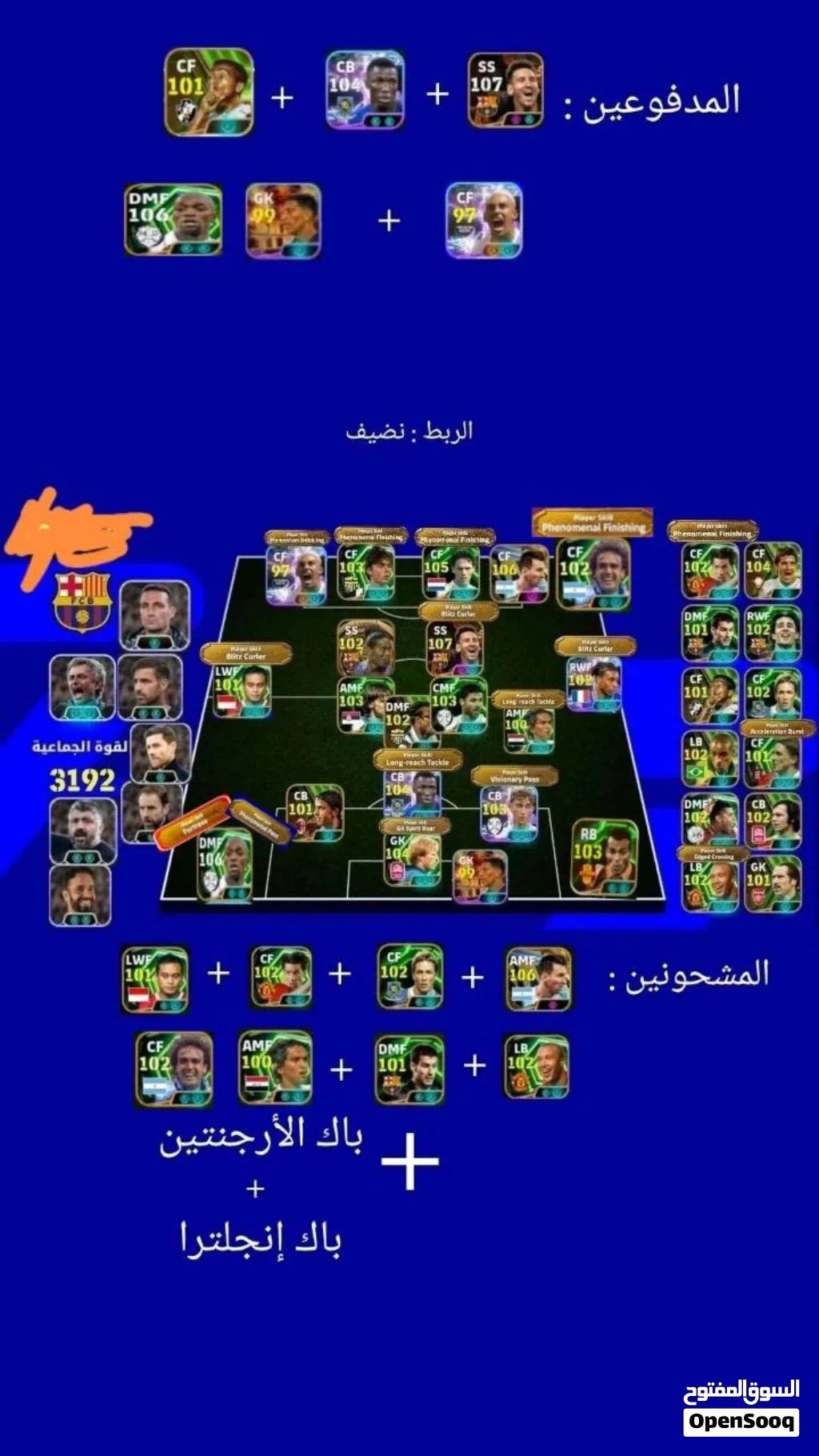حساب بيس 6 مدفوعين تفاصيل بالوصف