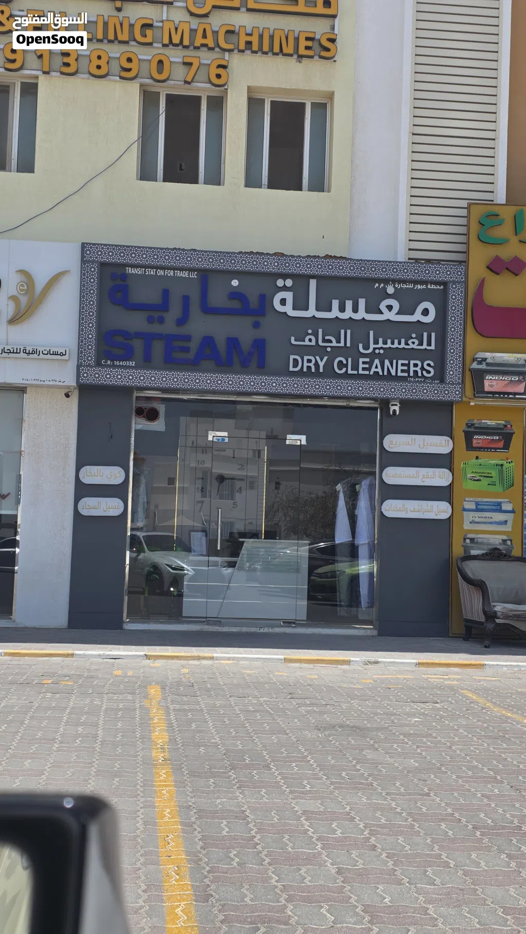 للبيع مغسلة ملابس بخارية المعبيلة دوبي Laundry