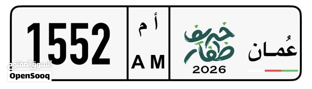 لوحة مركبه