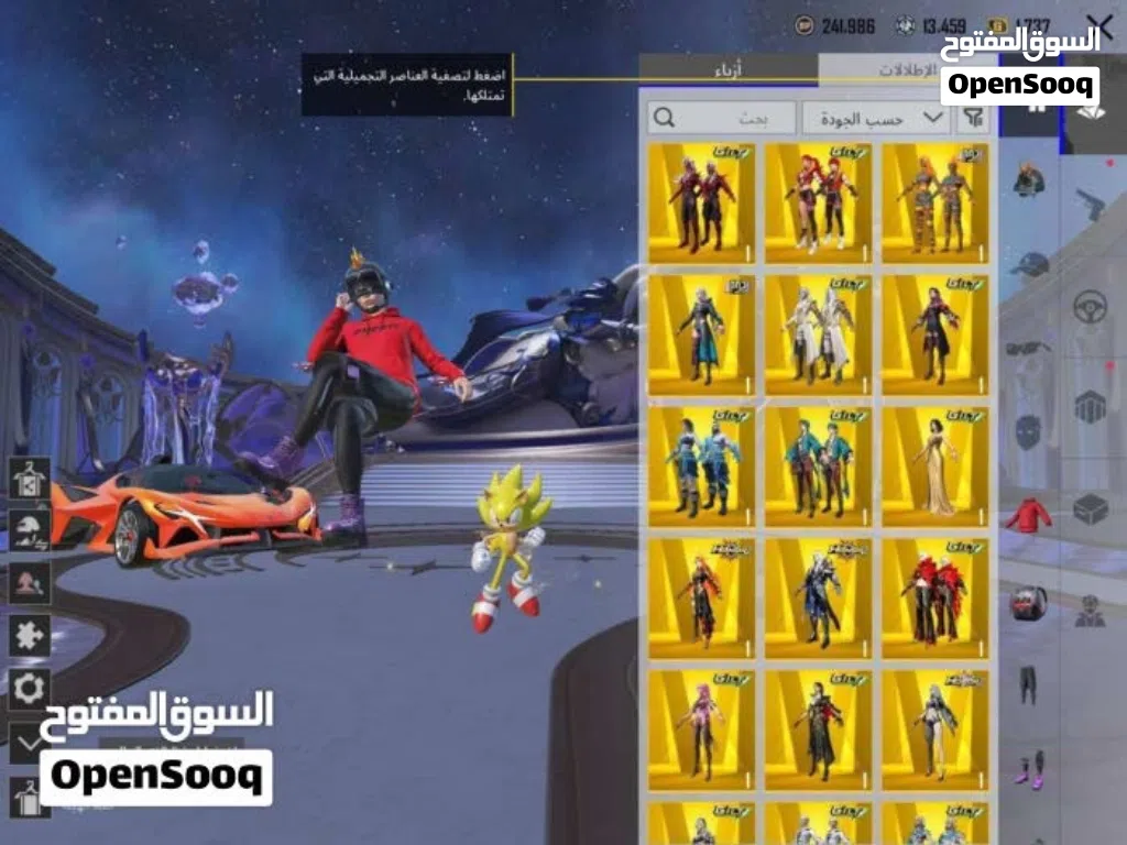 مطلوب حساب ببجي بي سقوط A/B ونوادر خوذه جحيم مطافي ومراوس حته لو انطي فرق اقرأ الوصف حته تفهم اكثر .