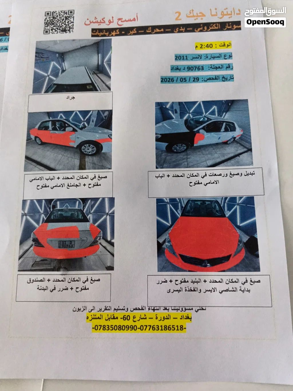 ميتسوبيشي لانسر Standard