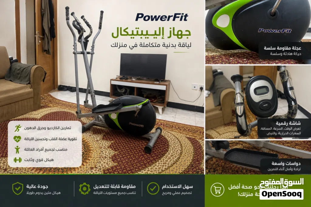 جهاز كارديو للبيع