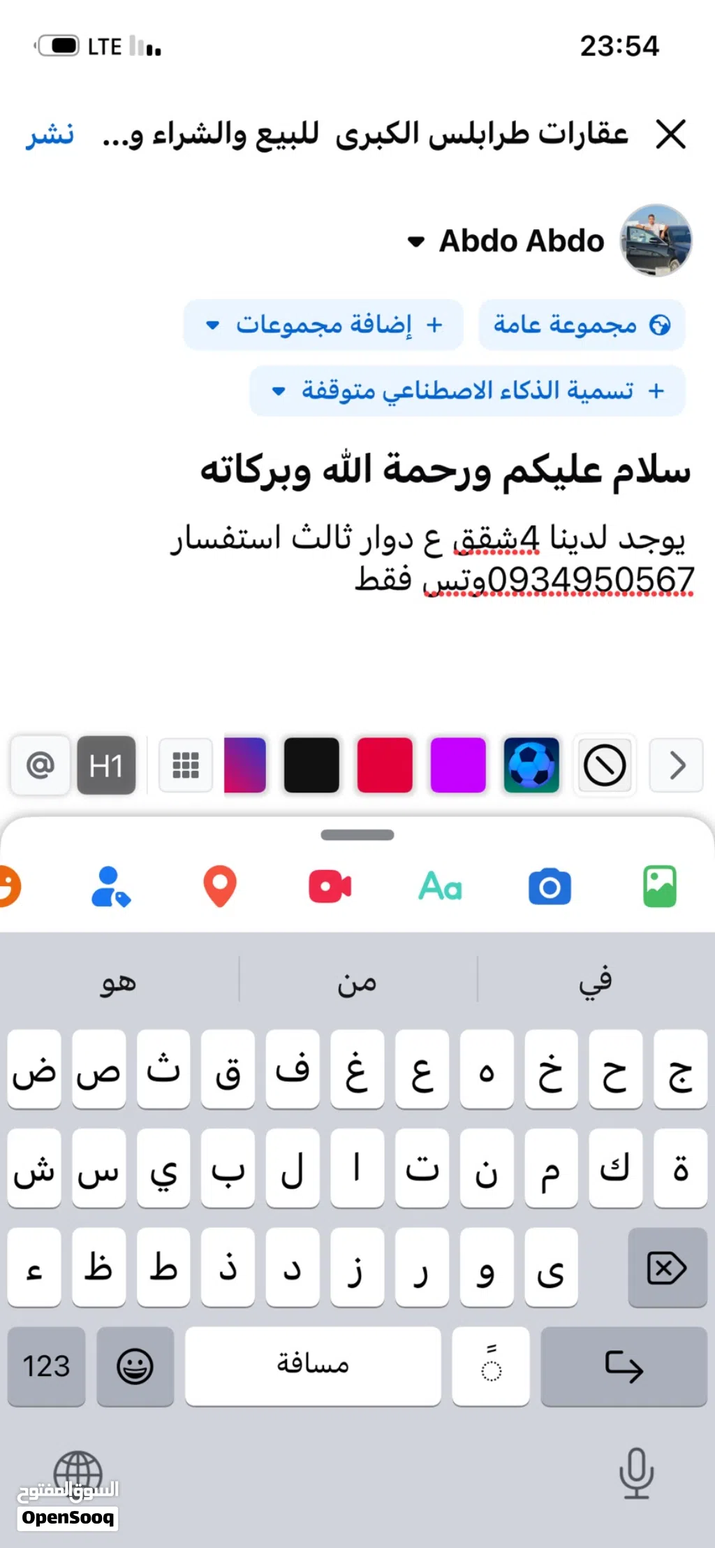 يوجد لدينا 4شقق للبيع من مالك طول