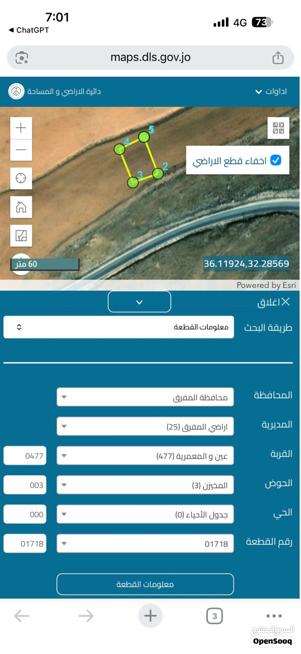 قطعه ارض للبيع بسعر حرق