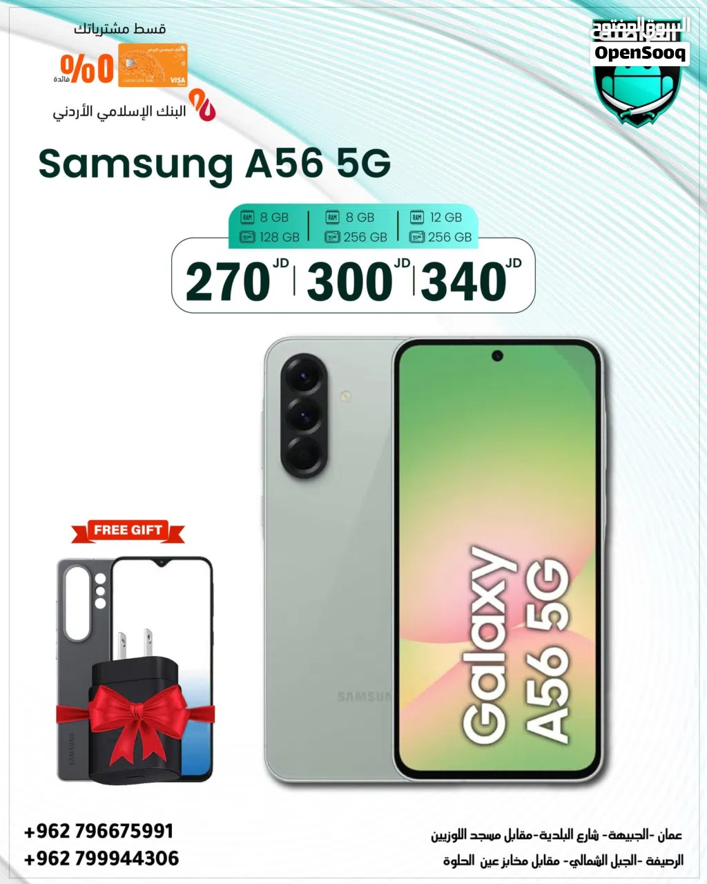 هاتف سامسونج A56 بسعة 256 /128جيجابايت