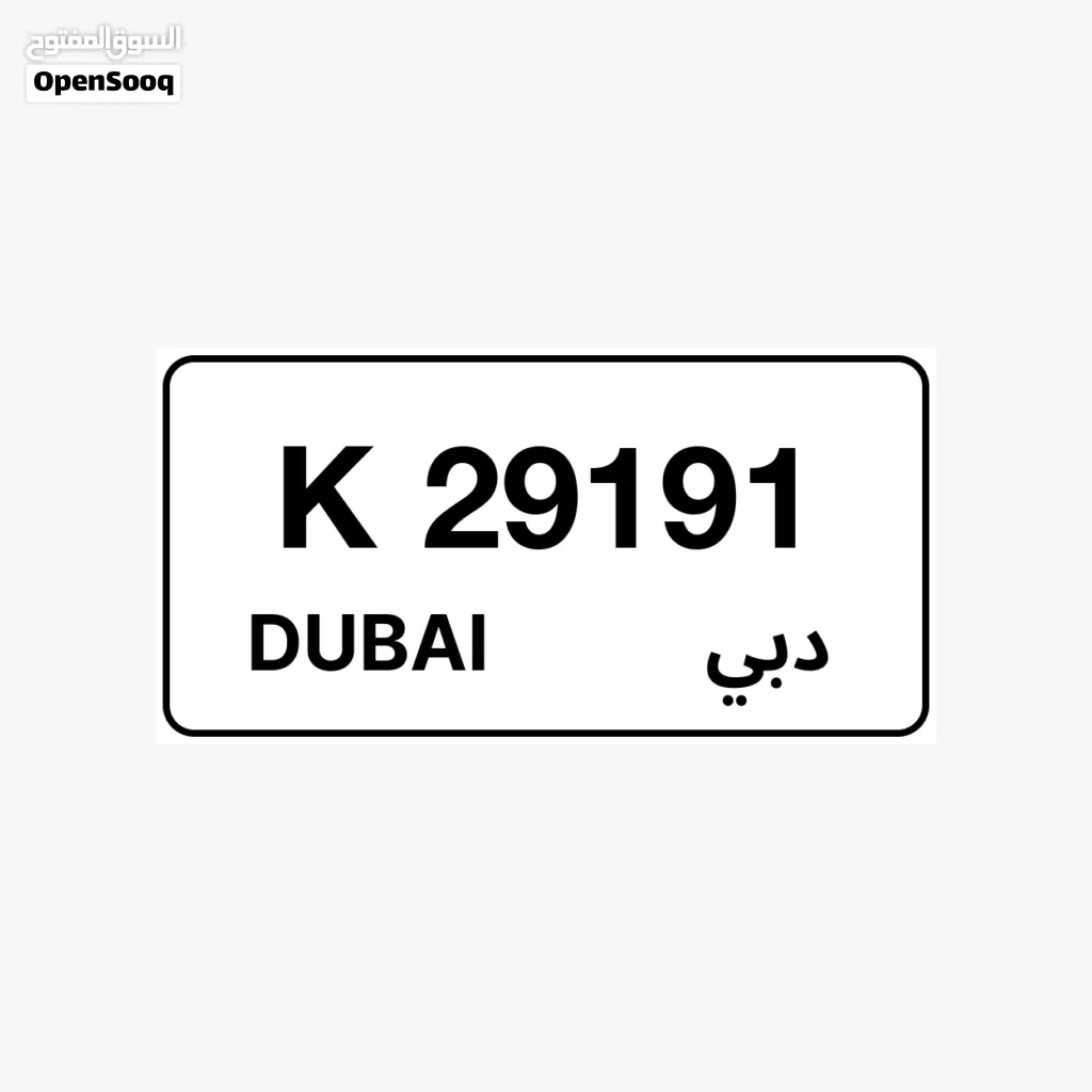 رقم دبي للبيع K29191