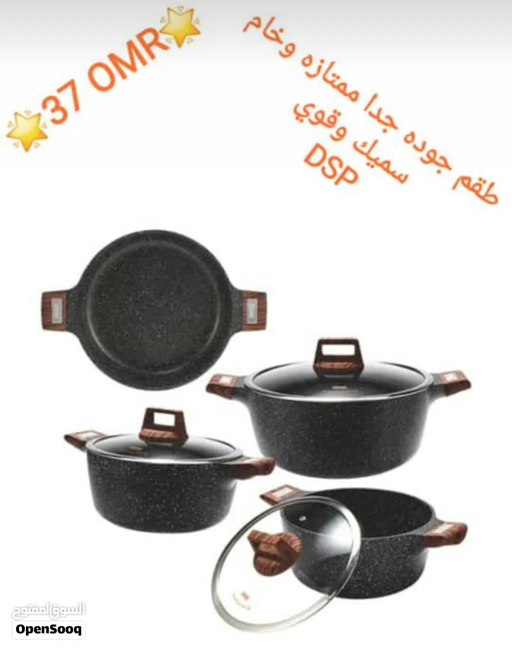 بيع أدوات الطهى