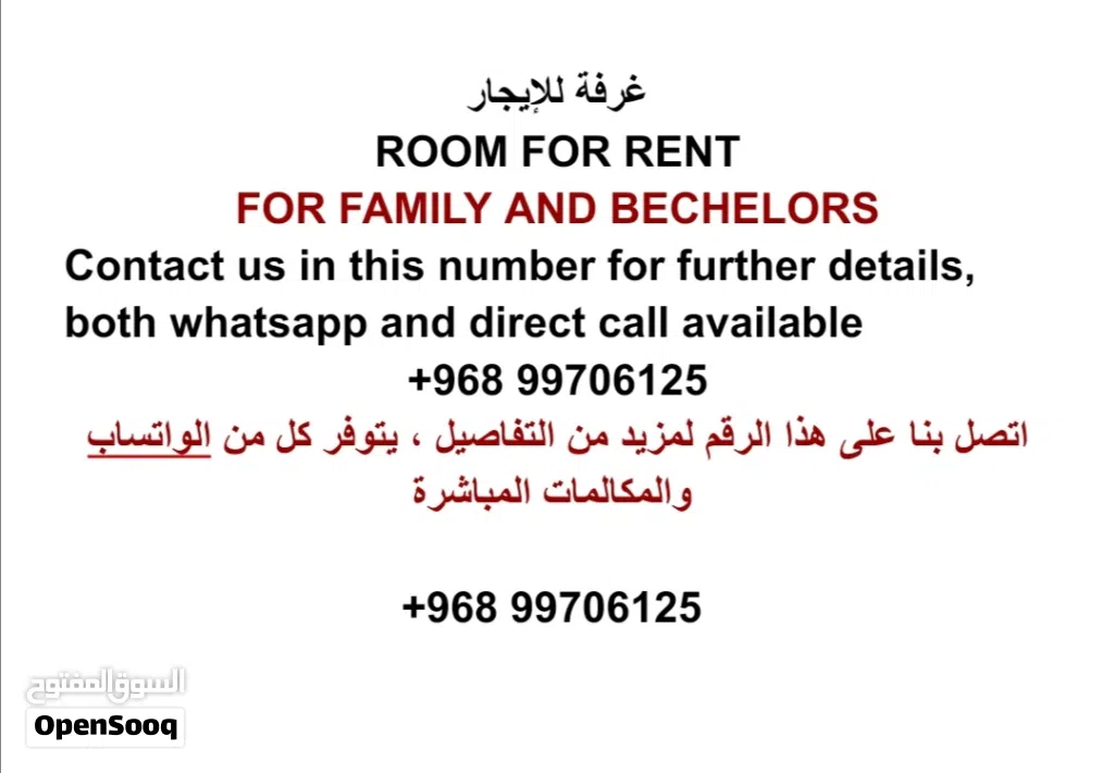Room for rent at al hail North for both family and Bechelor available separately