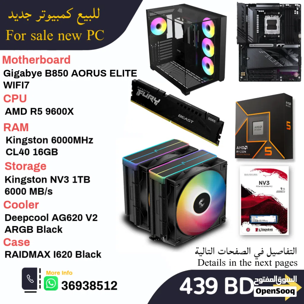 كمبيوتر جديد مع أفضل القطع لأداء قوي و ثابت بسعر 439 دينار فقط. Ryzen 5 9600X 16GB RAM 1TB SSD