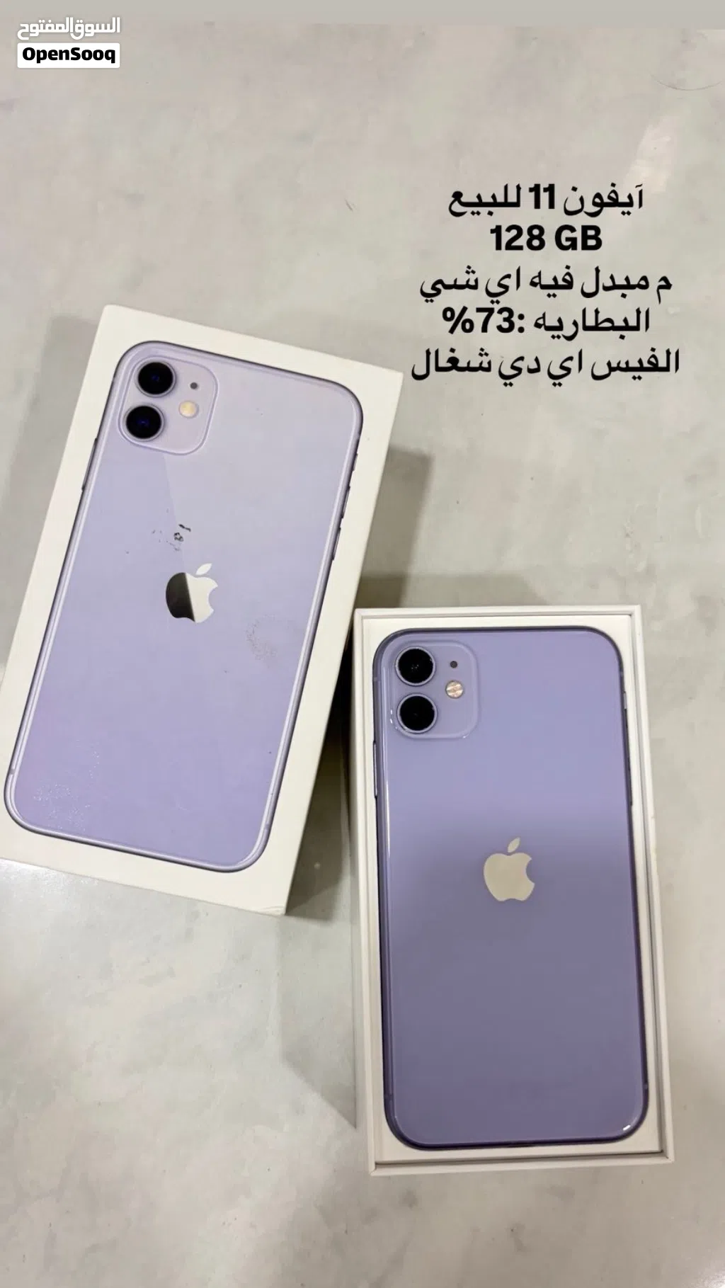 آيفون 11 للبيع حاله جيده جدا