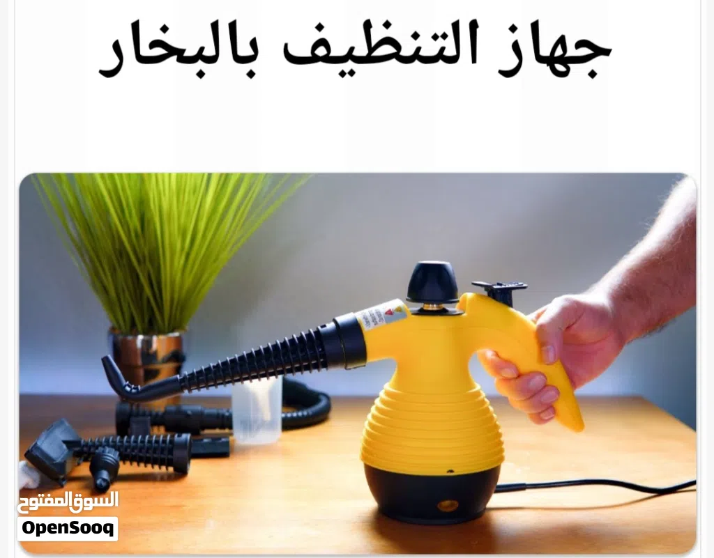 جهاز التنظيف و التعقيم بالبخار Steam Cleaner تنظيف و تعقيم بخار جهاز التنظيف بقوة البخار فرد بخار