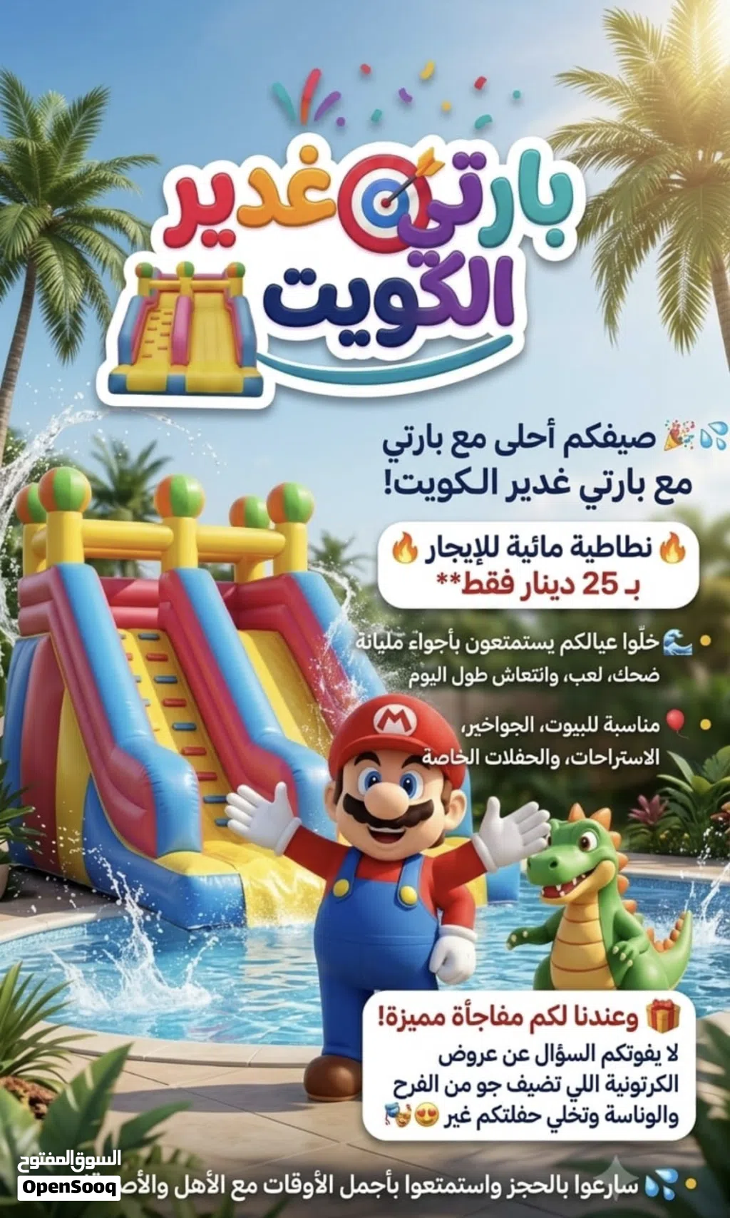 نطاطيات لااجار
