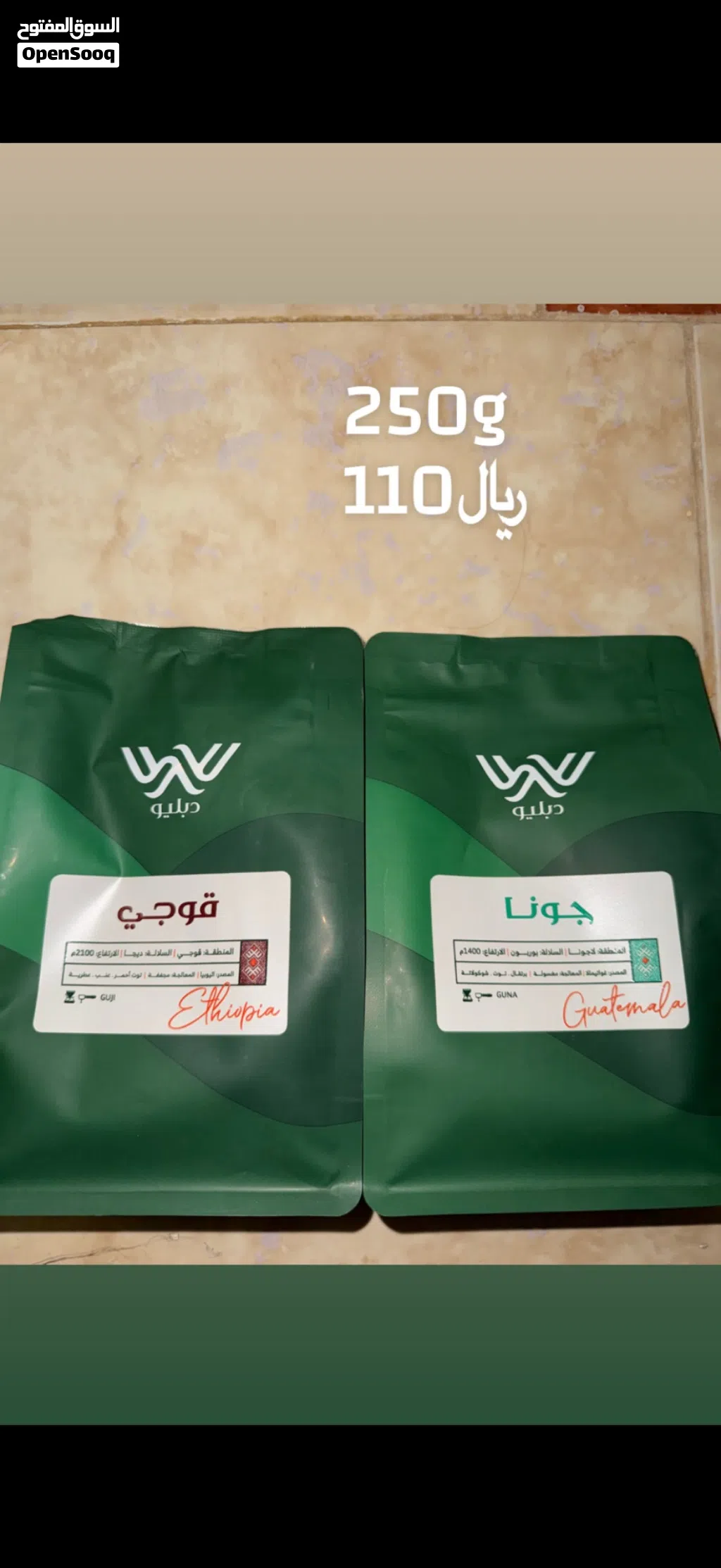 بن قهوه مقطوع