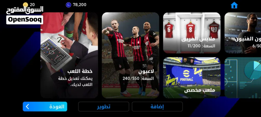 بيس مبايل 2026