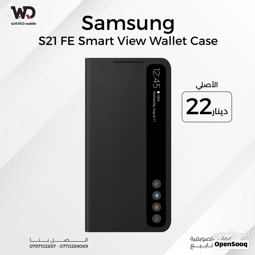 Samsung S21 Fe Smart View Case سمارت كفر سامسونج اس 21 اف ي