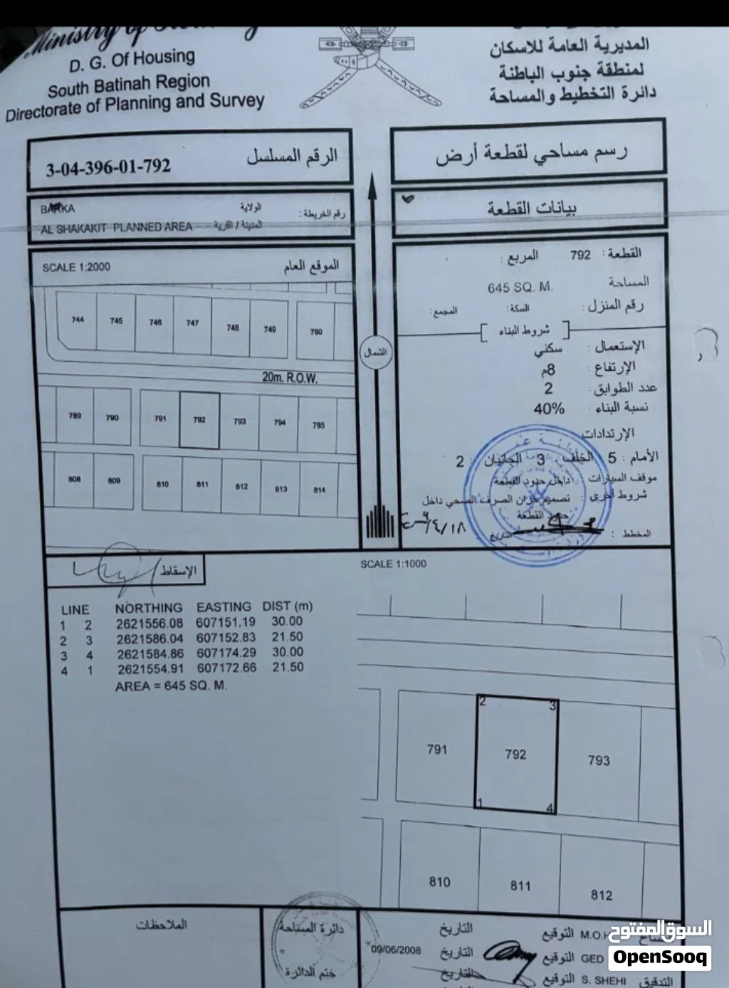 ارض سكنية خلف منتزه النسيم