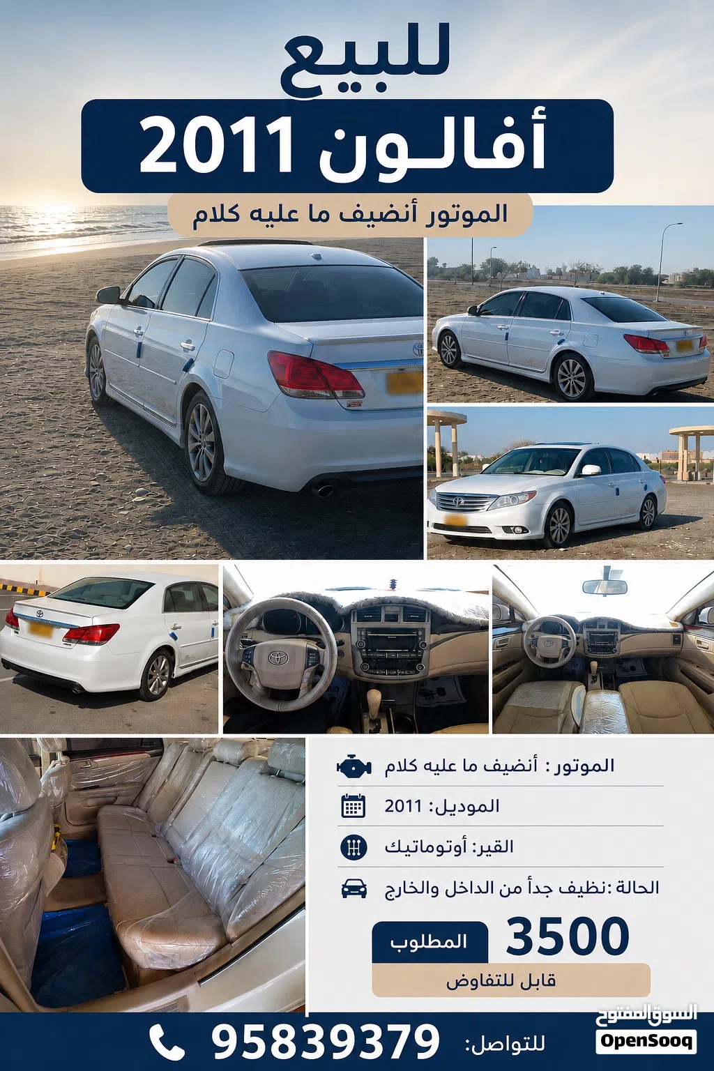 تويوتا افالون Limited