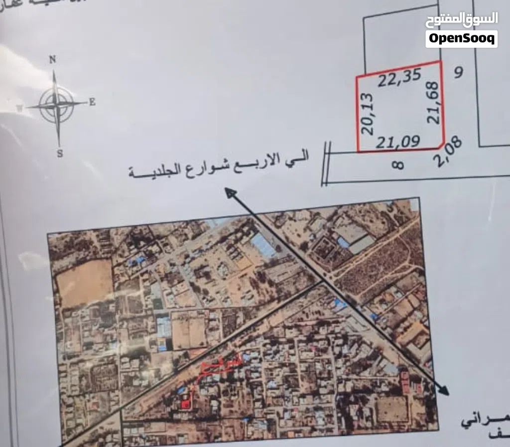 ارض سكنية للبيع كزيووووني