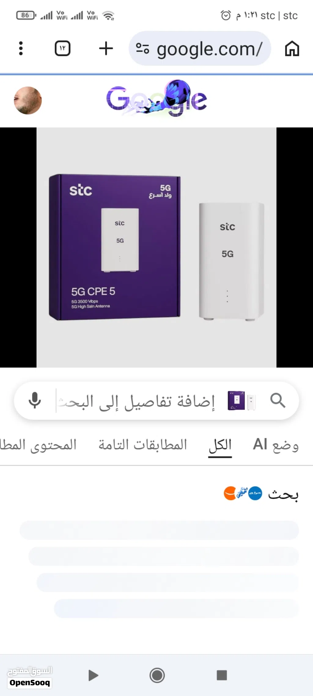 راوتر فايف جي stc
