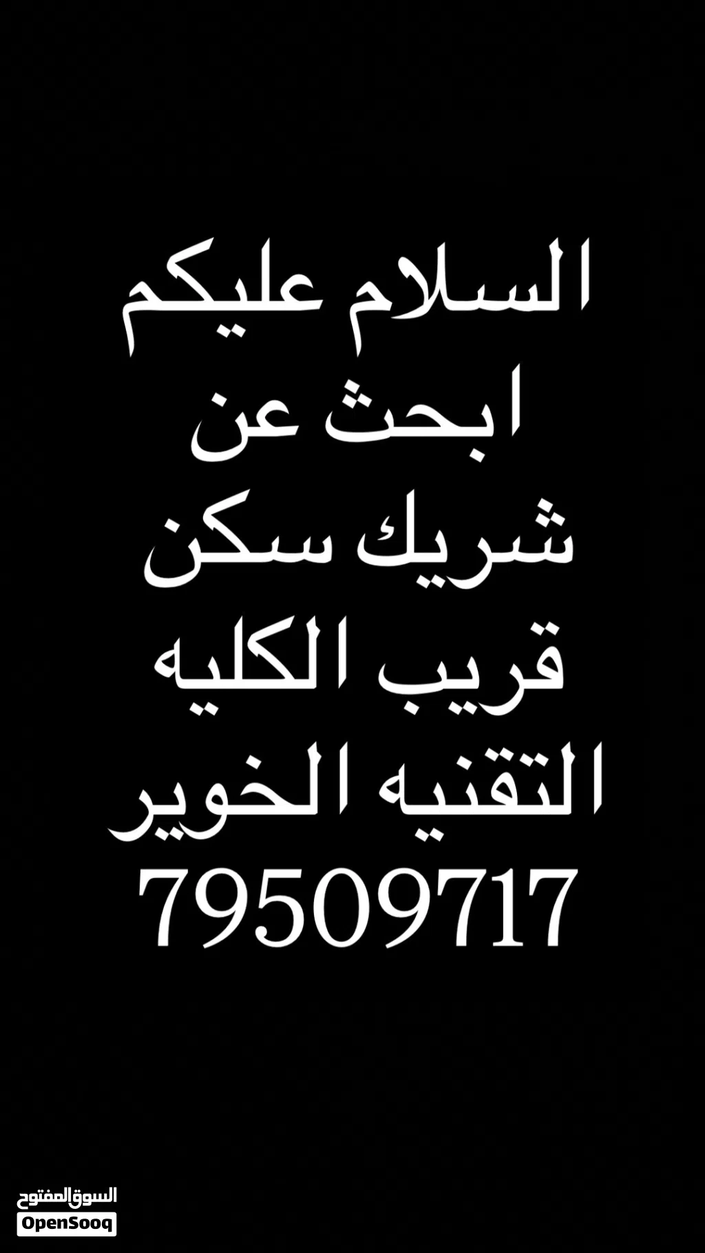 ابحث عن شريك