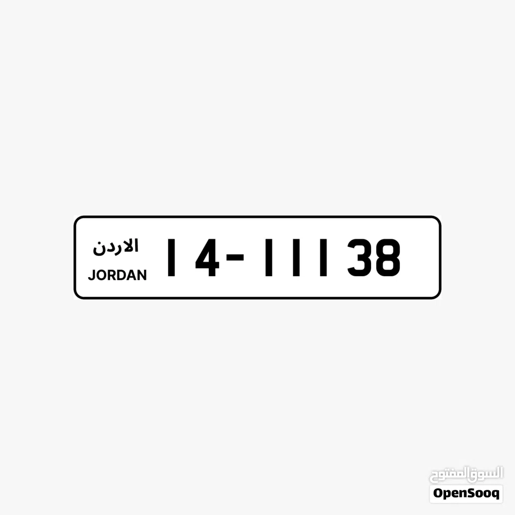 14 - 11138