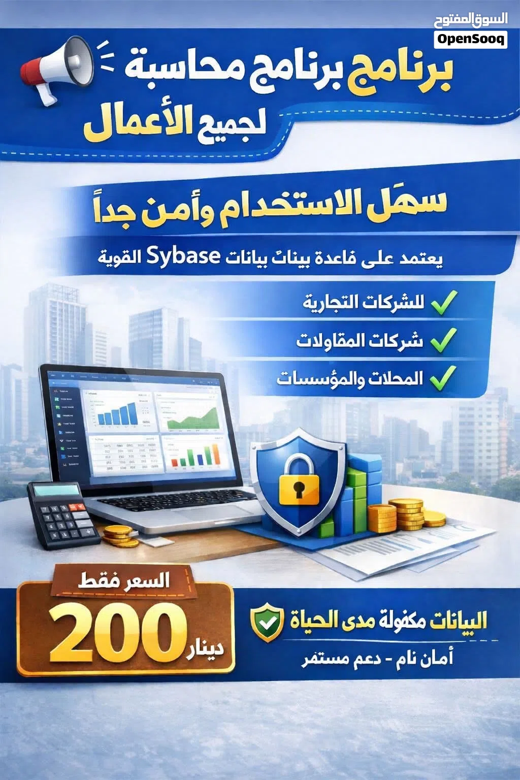برنامج محاسبه وبرامج اخرى .ولطلاب التخرج مع source