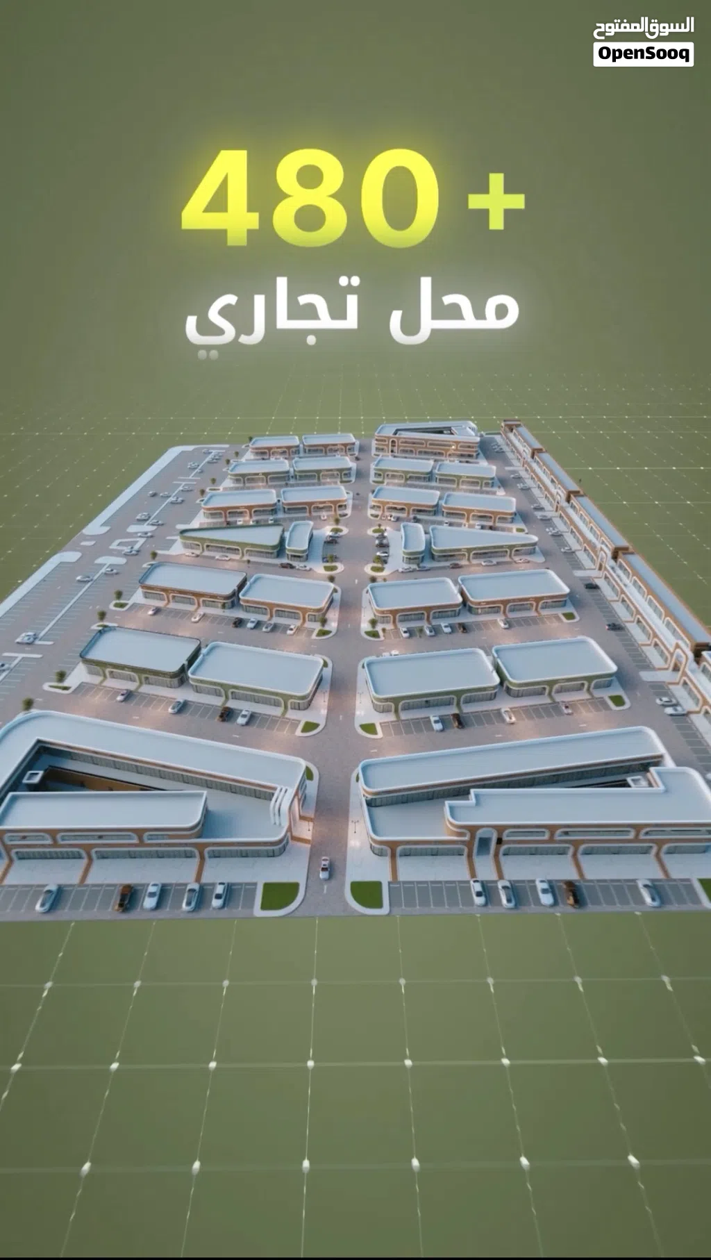 لقناصين الفرص في الأسواق التجاريه وعلى مواقع VIP احجز محلك في بركاء داون تاون وبأقساط مرنه مع سحر