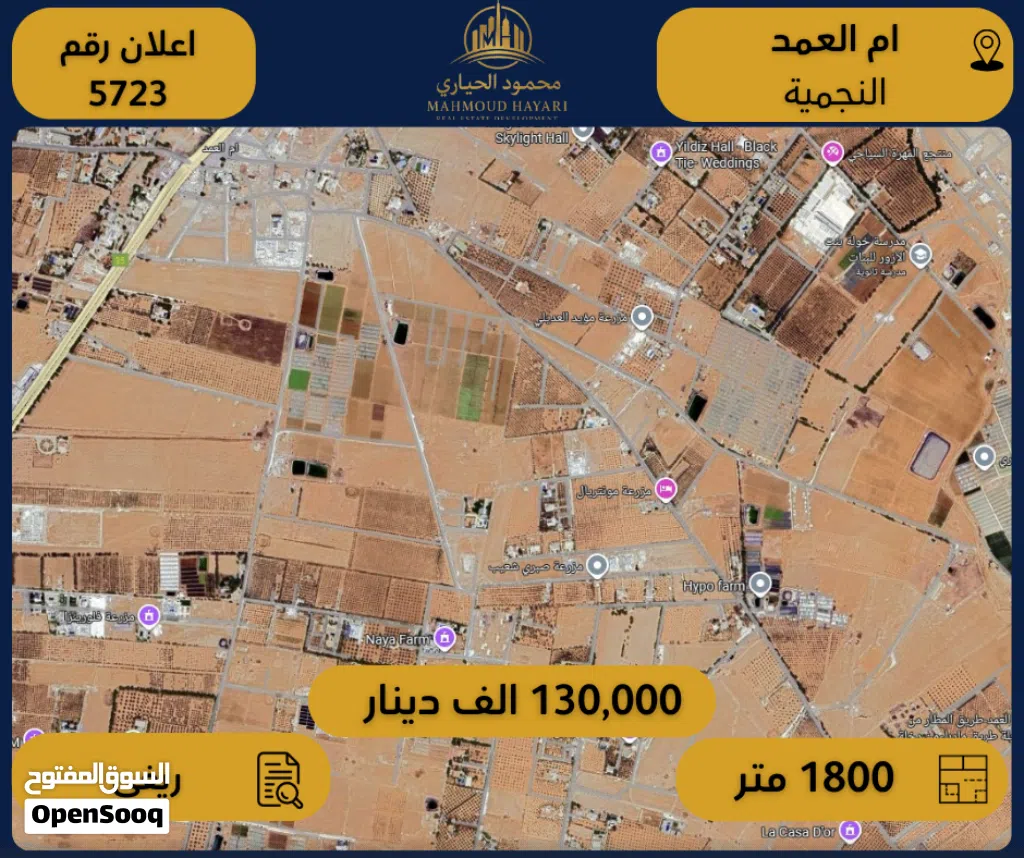 اعلان رقم (5723) أرض للبيع – أم العمد / حوض النجمية - مناسبة لبناء فيلا خاصة أو استراحة عائلية
