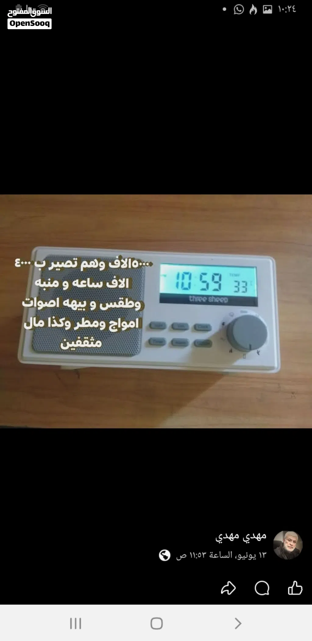اجهزه مستعمله واكترونيات