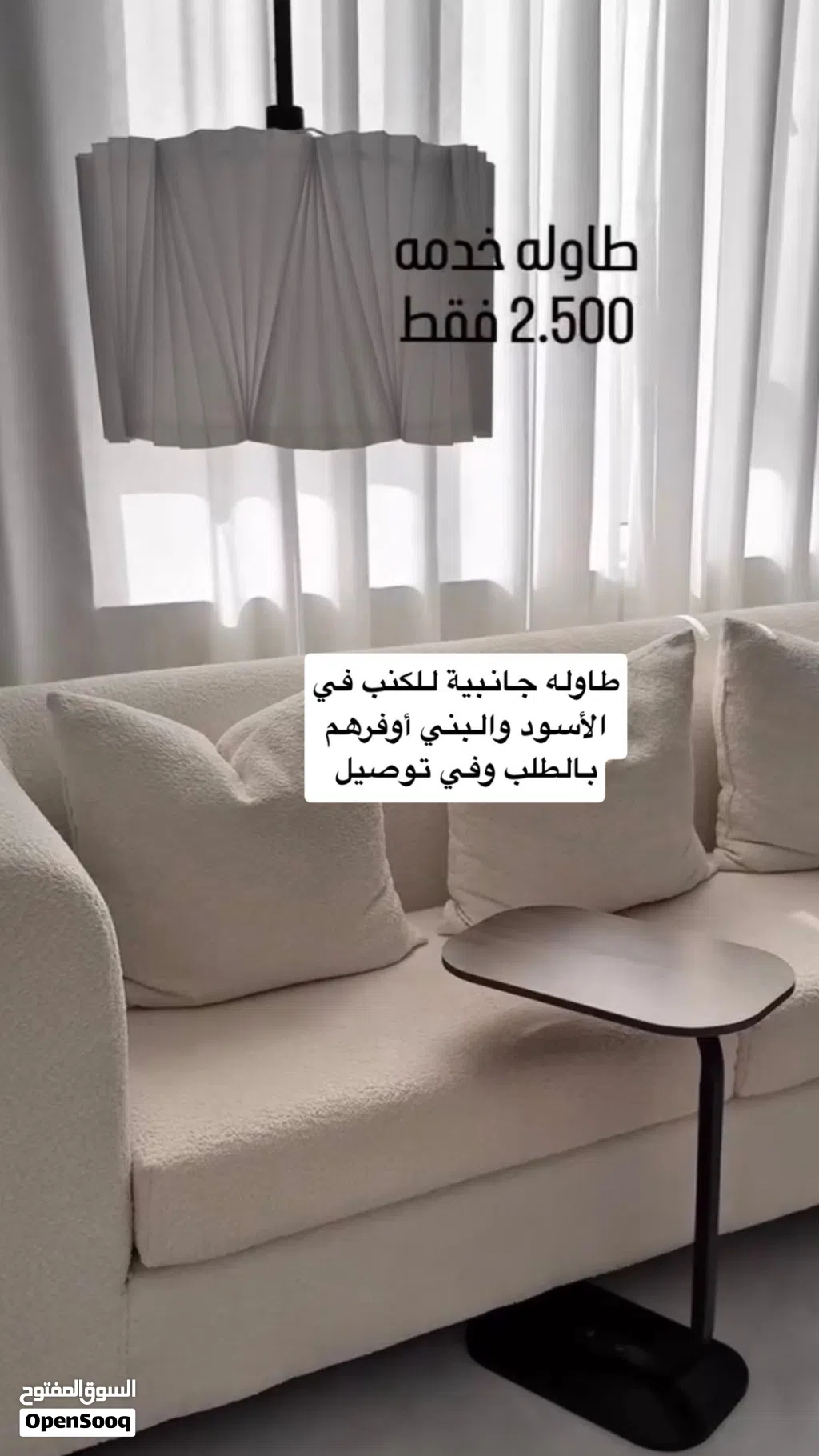 طاولات جانبيه