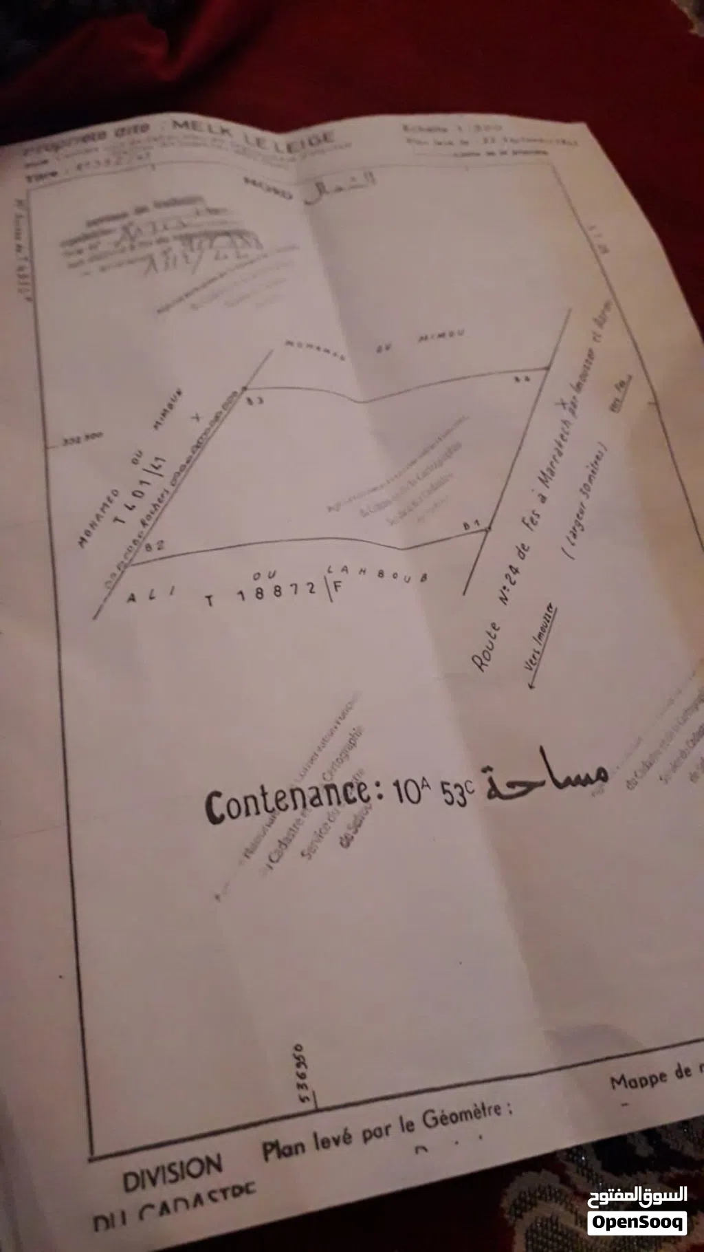 ارض للبيع طريق موزار