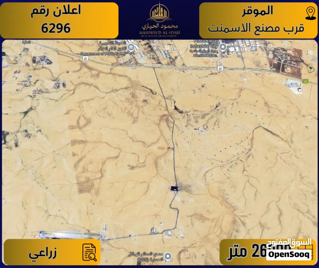 إعلان رقم (6296) أرض مميزة للبيع في الموقر – قرب مصنع الإسمنت والمدينة الرياضية الجديدة / 26,000 م2
