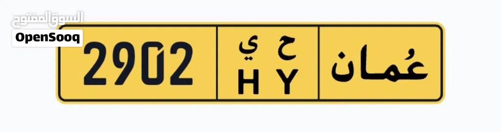 2902 HY