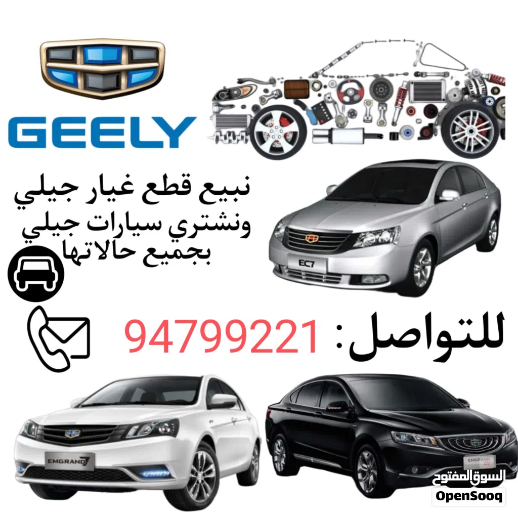 قطع غيار لجميع انواع السيارات بافضل الاسعار