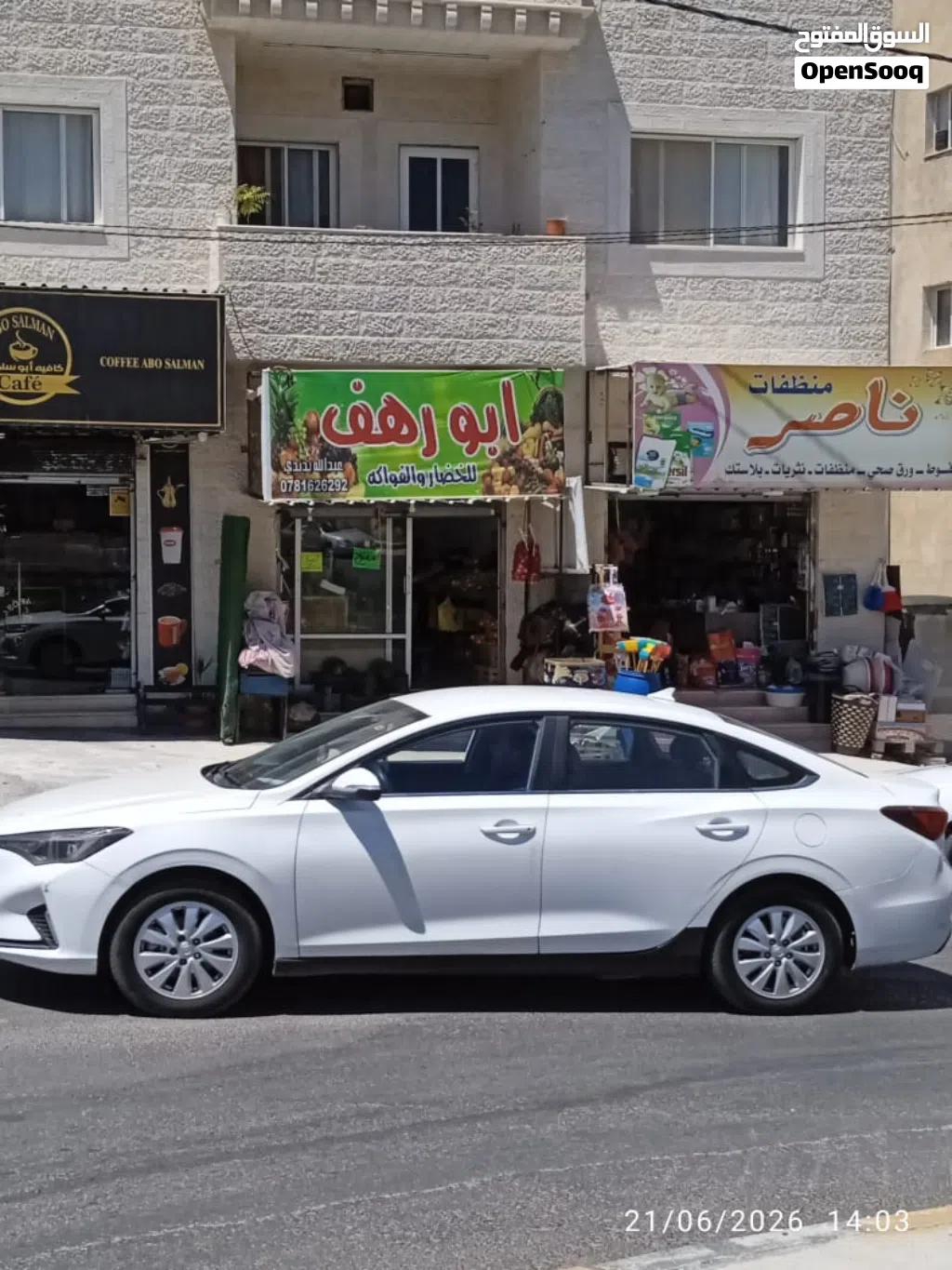محل خضرا للبيع او الضمان