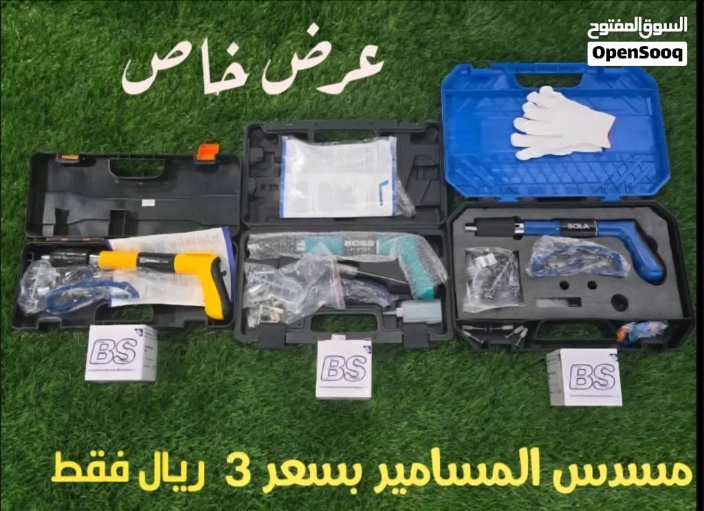 *`مسدس المسامير ماركة BOOS مع جميع الملحقات