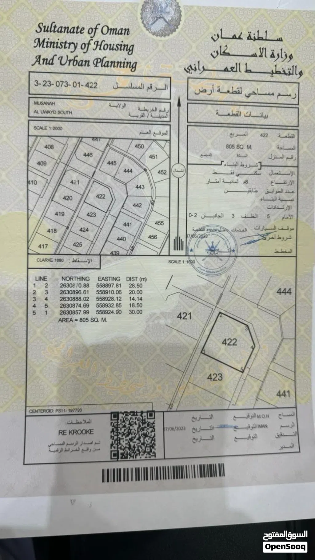 العويد كورنر