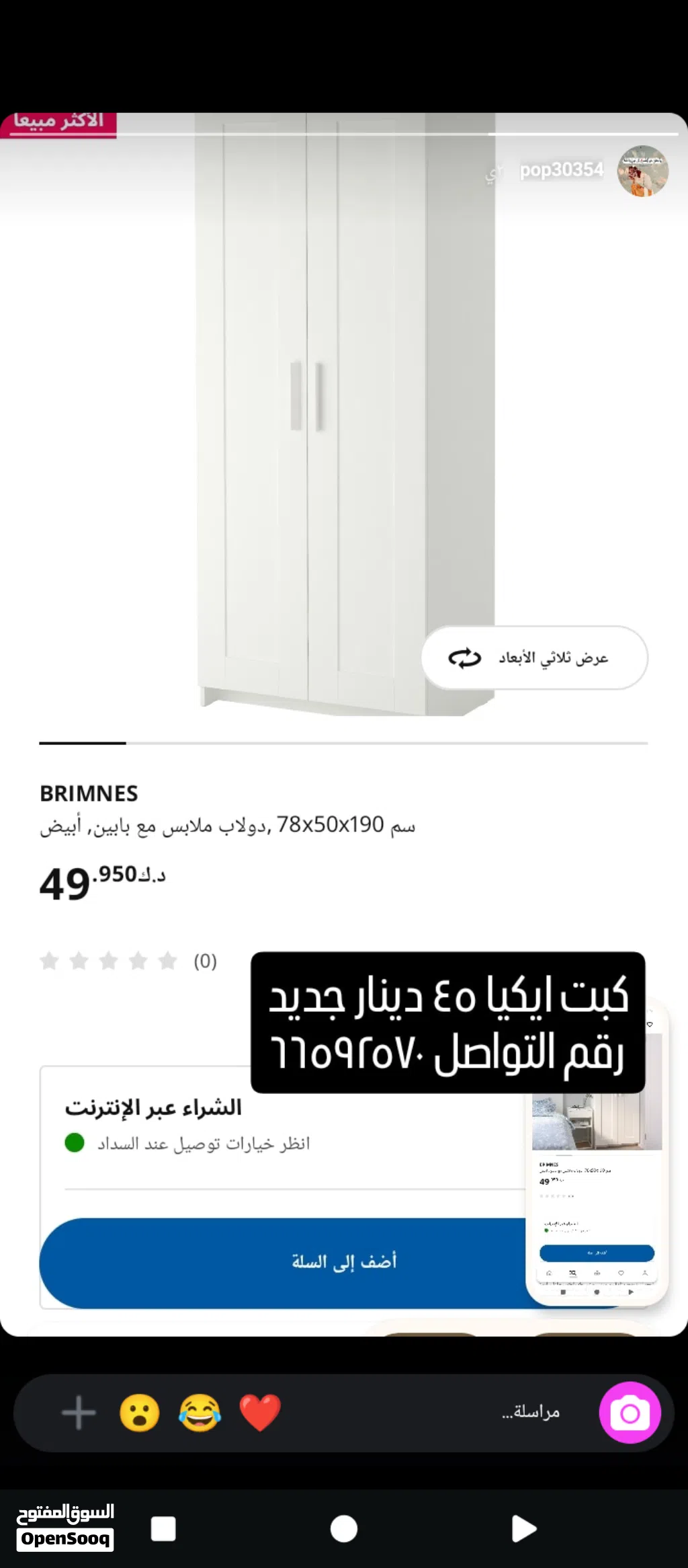 كبتات ايكيا مع سراير جديد