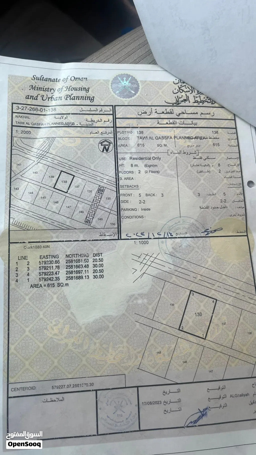 ارض في مرتفعات نخل ( طوي القصفة)