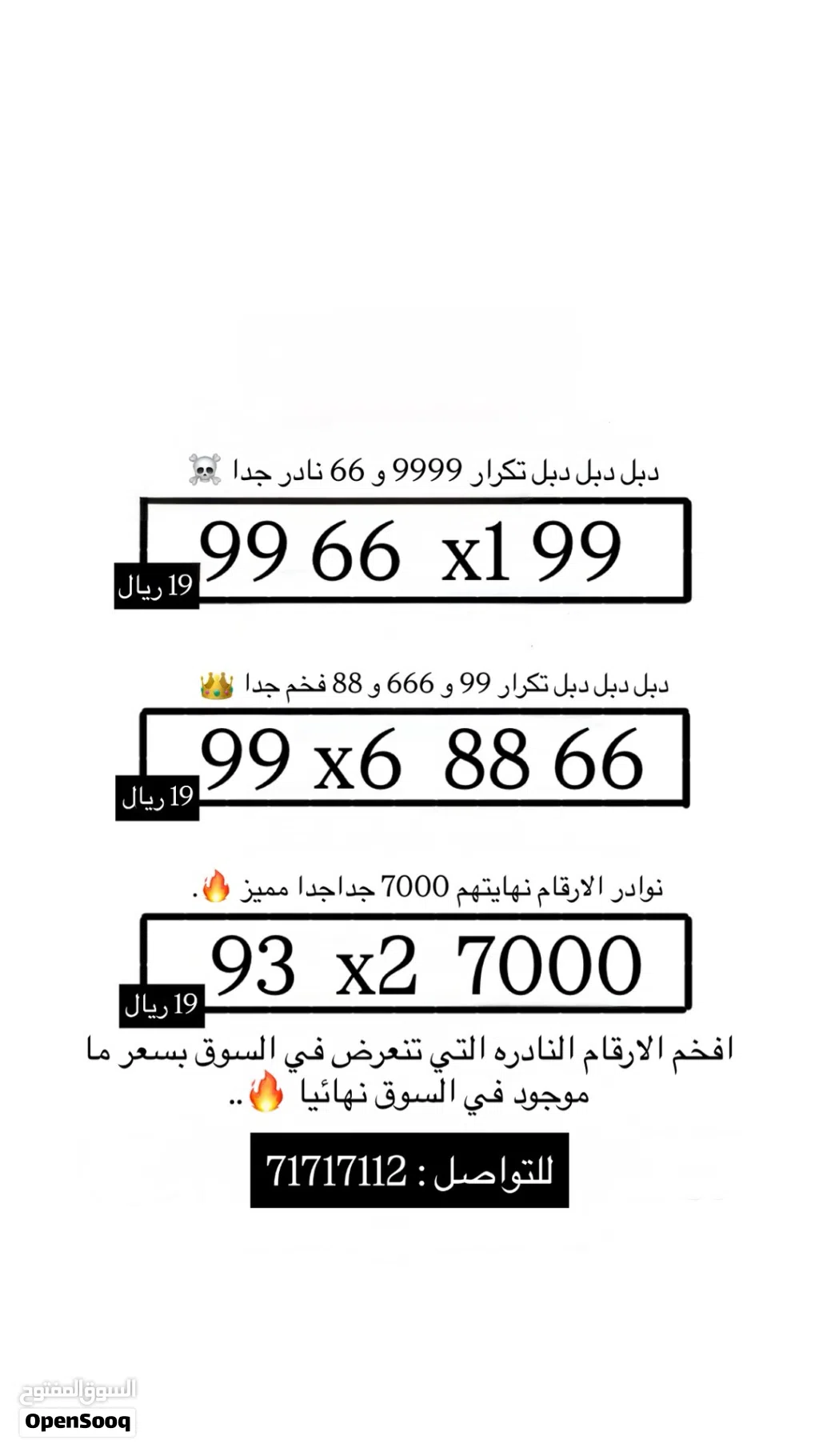 دبل دبل دبل بسعر 19 ريال فقط شامل ارخص سعر بالسوق دبل فقط رقمين اللحق قبل النفاد