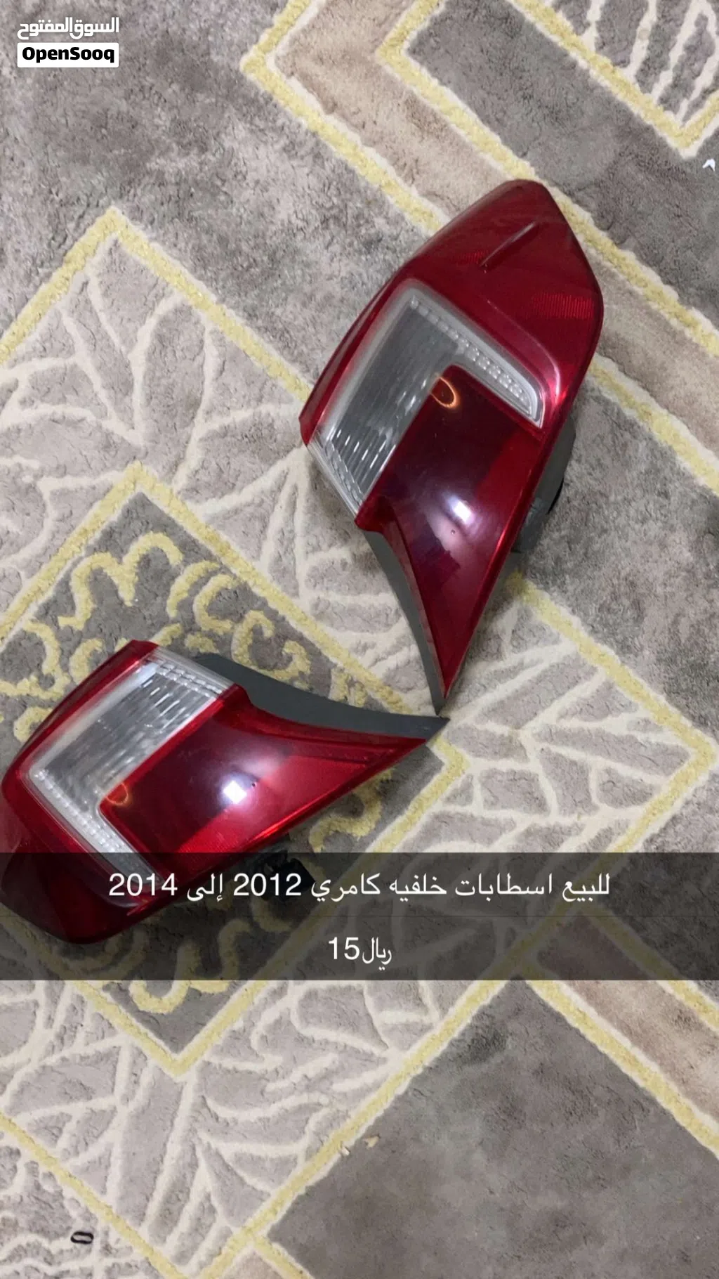 اسطابات كامري 2012 إلى 2014