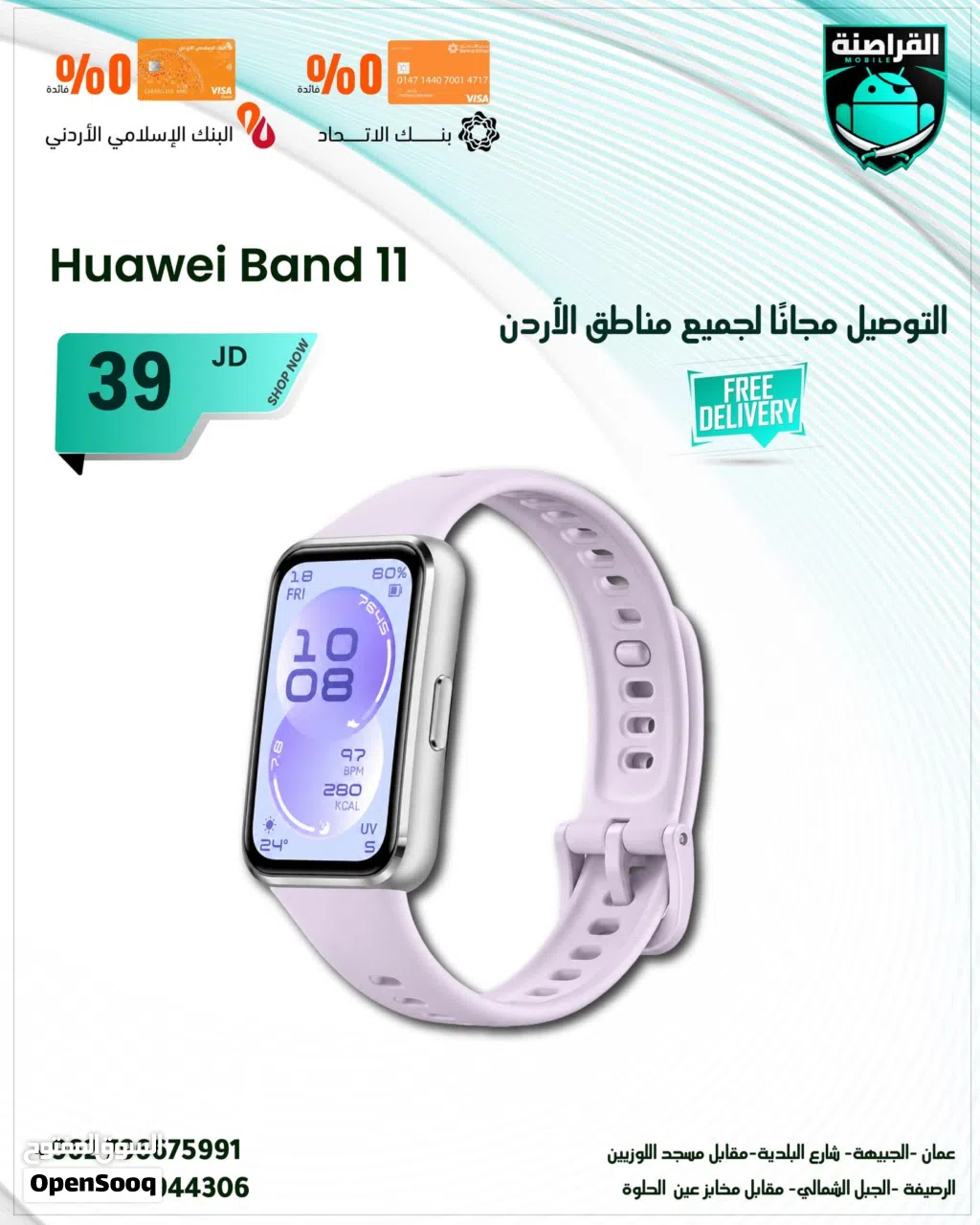 ساعة هواوي باند 11 huawei band بالوان مختلفه