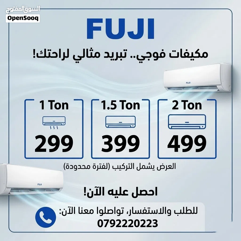 مكيفات فوجي 1طن موديل 2026 A+++ نحاس توفير طاقه 75% بالكامل شامل توصيل وتركيب مجانا