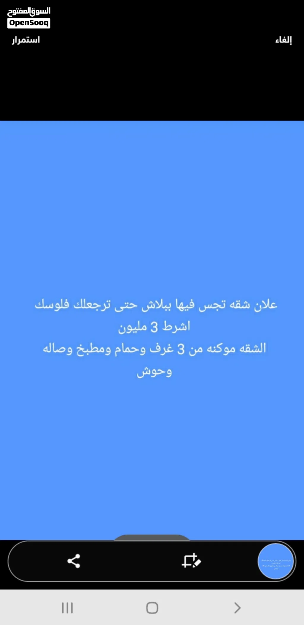 علان شقه تجس فيها ببلاش باقي الشروط في الوصف