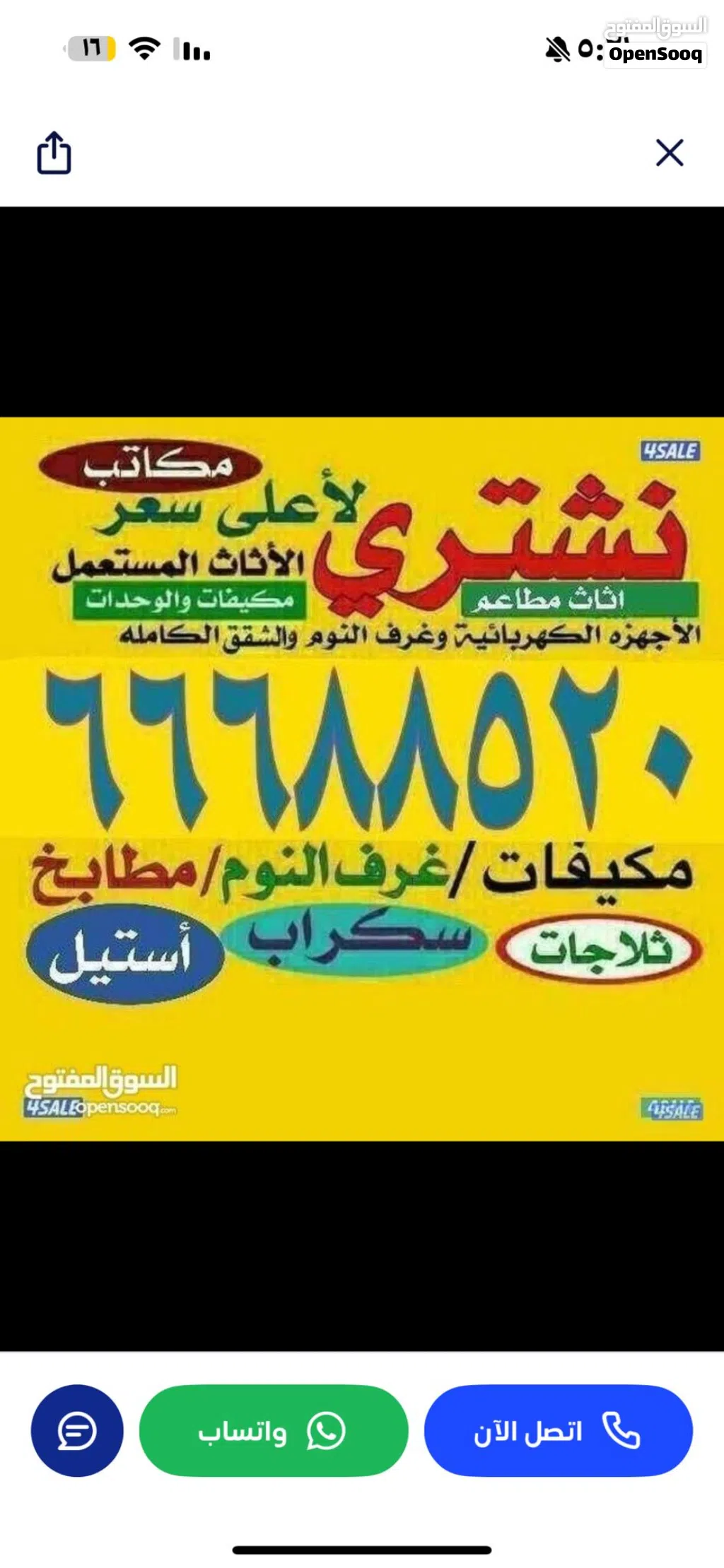 نشتري الاجهزه