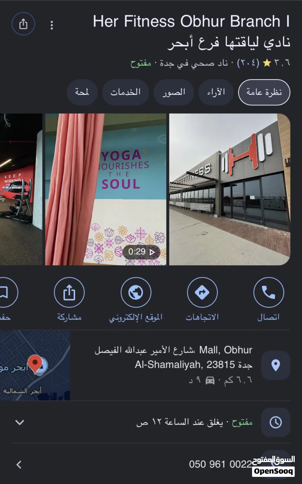 اشتراك نادي للتنازل متبقي 9 اشهر