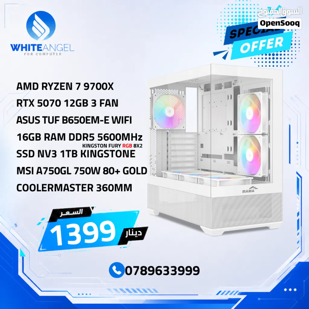 PC GAMING RYZEN 7 9700X + RTX 5070 بي سي جيمنج AM5 بكرت 5070 و رام 16 DDR5 و بورد WIFI بافضل الاسعار